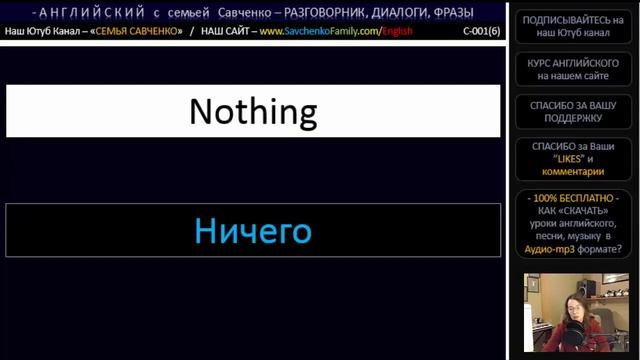 Английский /c-001(6)/ Английский язык - Разговорник, диалоги / Приветствие на английском смотреть онлайн