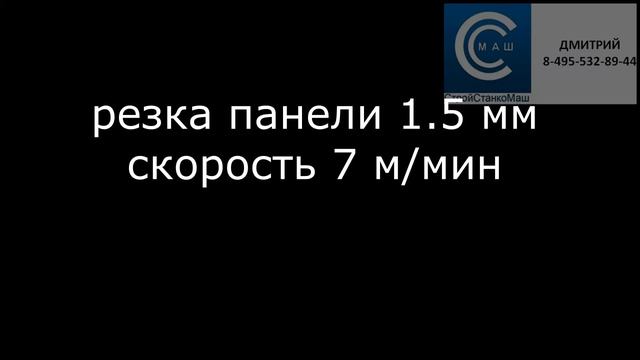 Лазер оптоволокно RODMA 1000 Вт смотреть онлайн