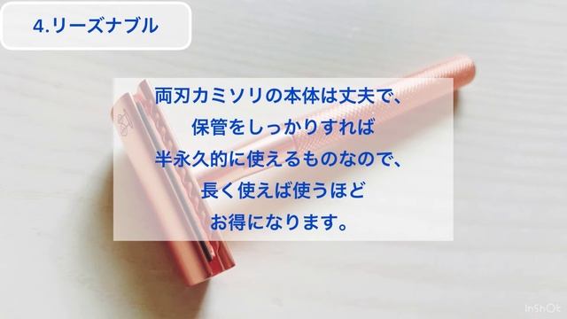 【オススメ】両刃カミソリ紹介 смотреть онлайн