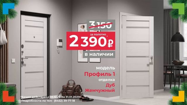 Выгодный Ассортимент теперь и в Январе 2021 года смотреть онлайн