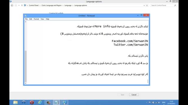 How To Add Kurdish Keyboard To Windows 8 смотреть онлайн