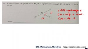 ОГЭ 2025. Математика. Задание 15. В треугольнике АВС угол С равен 90 градусам ...
