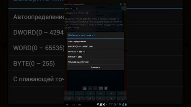 :-) взлом игры бомжара на Android смотреть онлайн