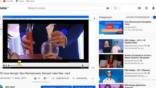 coty virus, stop djvu ransomware. Decrypt video files смотреть онлайн