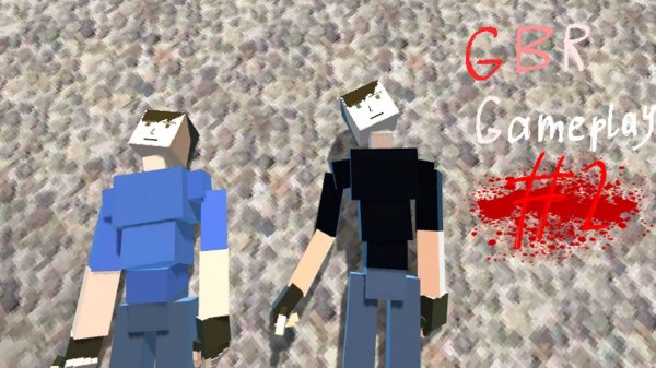 GBR Gameplay #2 (Старое Видео, Rutube)