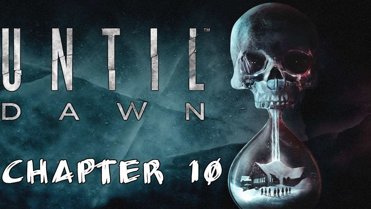 Until Dawn Прохождение Глава 10 "Итог" Финал