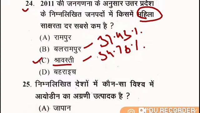 # UPPSC GIC ( lecture/प्रवक्ता परीक्षा )|| सामान्य अध्ययन/ (GS) पेपर смотреть онлайн
