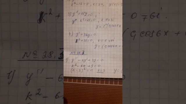 11сынып.Алгебра. Дифференциалдық теңдеуге есептер шығару. 28.2-28.5есеп тер. смотреть онлайн