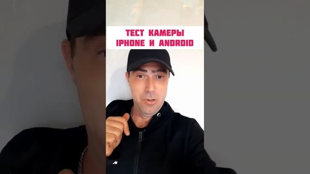 Супер тест камеры iPhone и Android смотреть онлайн