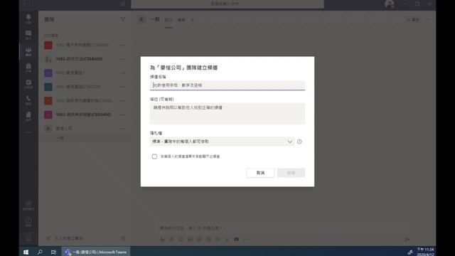 [教學] Microsoft Teams 10分鐘 手把手教學 教你如何快速上手 #跟我一起 #宅在家 смотреть онлайн