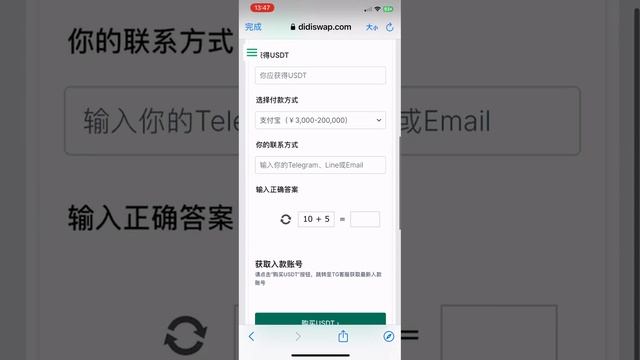 匿名买卖USDT、BTC、ETH、USDC等加密货币 смотреть онлайн