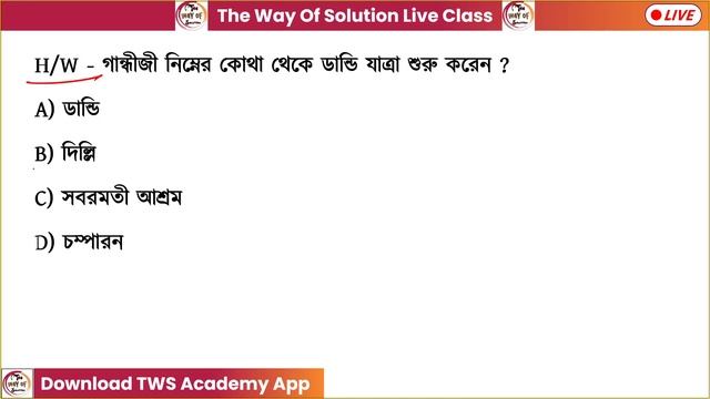GK/GS Class - 30 | Food SI GK | WBP/KP New Vacancy 2024 Class| Alamin Sir GK | GK Express🔥 смотреть онлайн