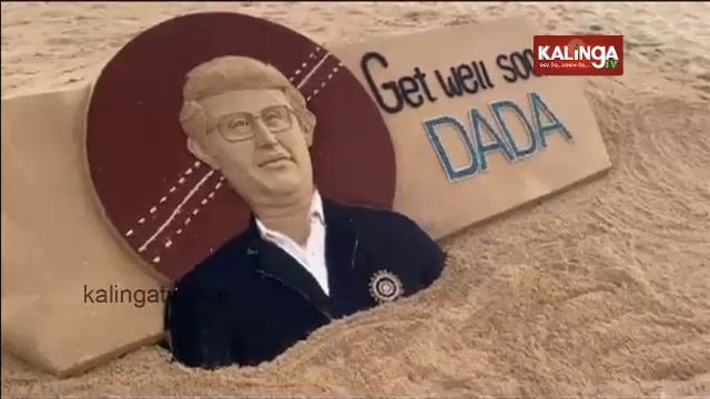 International Sand Artist Sudarsan Pattnaik Prays For Quick Recovery Of Cricketer Sourav Ganguly смотреть онлайн