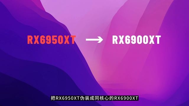 RX6950XT or RX6650XT is it support MacOS? 极速硬核破解RX6950XT+RX6650XT (hackintosh)最新显卡驱动教程 смотреть онлайн