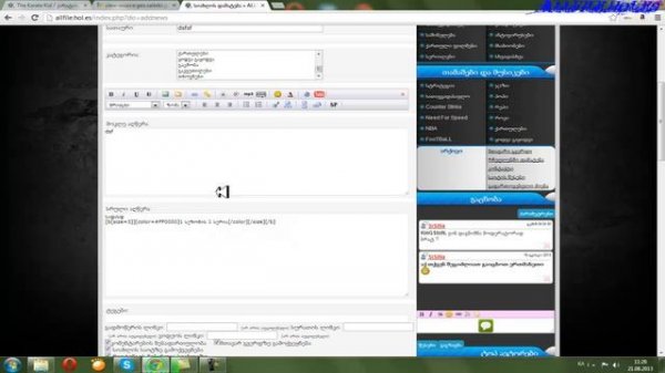 Geo.saitebi.Ge dan kinos moparva [ALLFILE.HOL.ES]