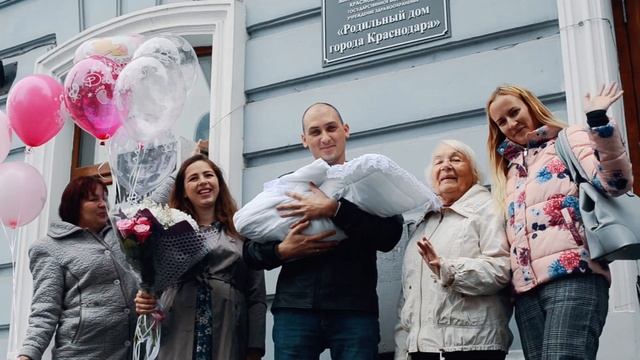 Выписка из роддома новорожденной Любавы. Краснодар. смотреть онлайн