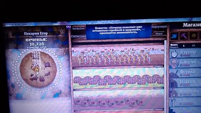 Cookie clicker. Серия 2. Первые банки смотреть онлайн