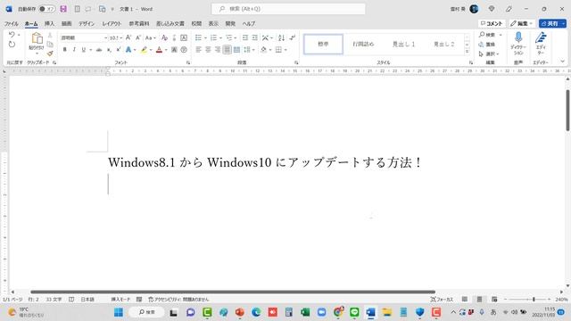 Windows8.1をWindows10にアップデートする方法！サポート期間残りわずか！ смотреть онлайн