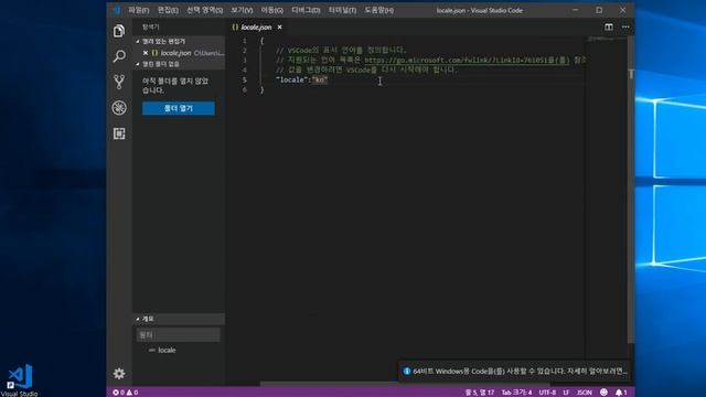 Visual Studio Code 한글 영어 언어 변경방법 смотреть онлайн