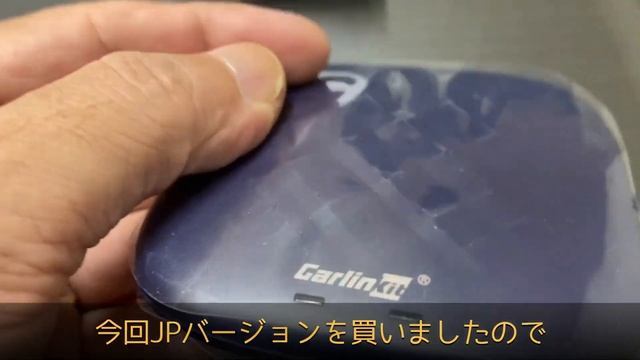 【Carlinkit CarplayAibox】Carlinkit T-BOX Plus android12 JPネットワーク版　開封してみました！unboxing！（AIボイスナレーション) смотреть онлайн