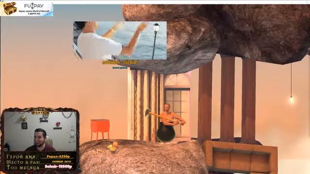 МАНУРИН СТРИМ ПО GETTING OVER IT смотреть онлайн