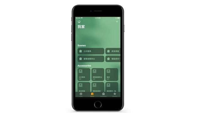 Using Apple HomeKit to send a sequence of commands смотреть онлайн