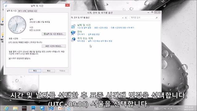 Windows 8 Language Change смотреть онлайн