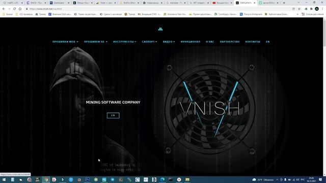 Новый софт VNISH с ВАУ-эффектом. Для L3