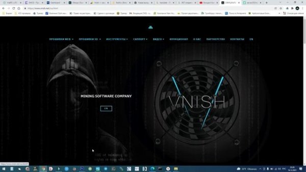 Новый софт VNISH с ВАУ-эффектом. Для L3+