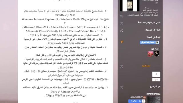 إصدار أخير WIN XP SP3 FR 32bit بتحديثات 20141016 تمتع بـ5 سنوات إضافية смотреть онлайн