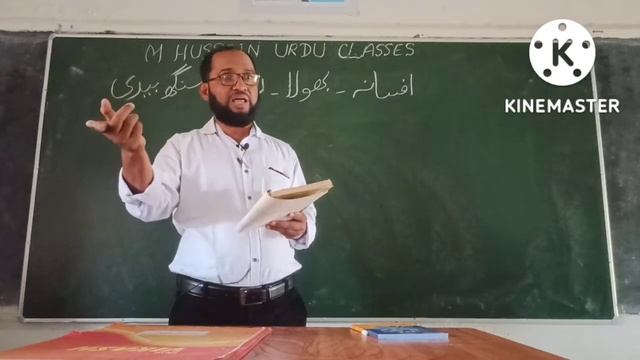 Class 10 th /JAC / CBSE / JSSC /Part 1 / AFSANA _ BHOLA( بھولا) part 1 смотреть онлайн