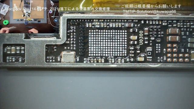 MacBook Pro (14インチ, 2021)落下による画面割れ液晶交換修理【A2442】（液晶パネル互換品）