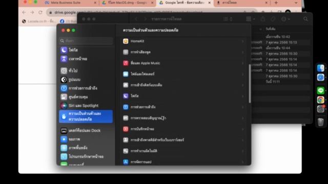 วิธีติดตั้ง Anydesk MacOS เพื่อให้แอดมินเข้าไปติดตั้งโปรแกรมรีโหมทหน้าจอ смотреть онлайн