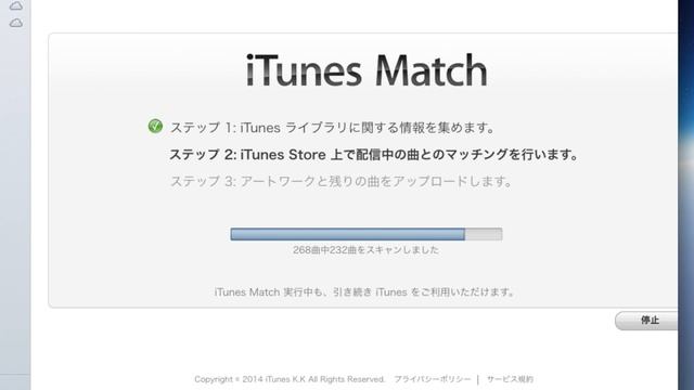 ついに来た！！日本上陸！！iTunes Match登録してみた！ смотреть онлайн