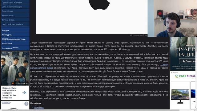 Apple анонсирует собственный поисковик в январе смотреть онлайн