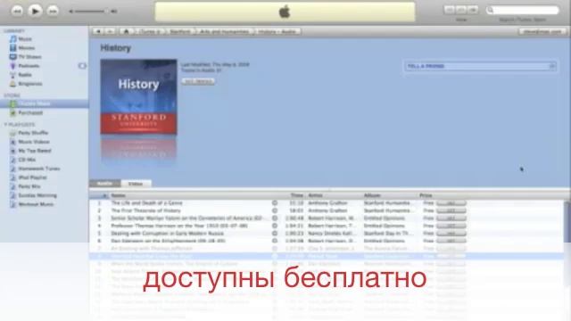 что такое iTunes U смотреть онлайн