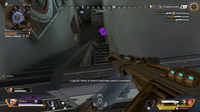 Apex Legends | Сезон 6 | Моменты | №3 смотреть онлайн