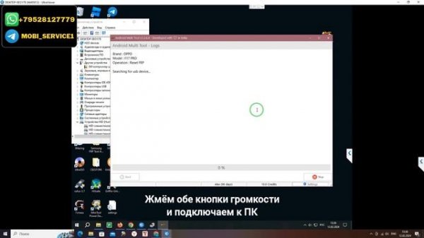 OPPO RENO4 LITE (CPH2125). FRP! Обход/сброс аккаунта google. Android Multi Tool