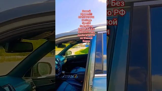 89157787781 Heritage SsangYong Rexton G4 2.2 4WD 2019 Без пробега по РФ из Южной Кореи смотреть онлайн