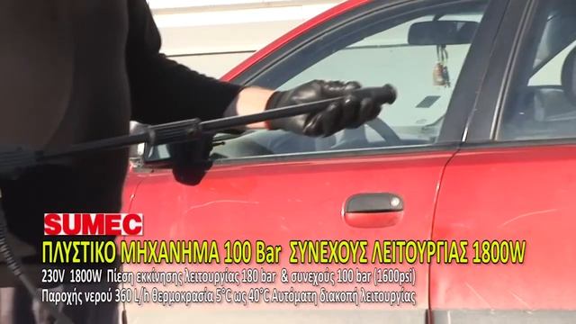 πλυστικό 100 bar смотреть онлайн