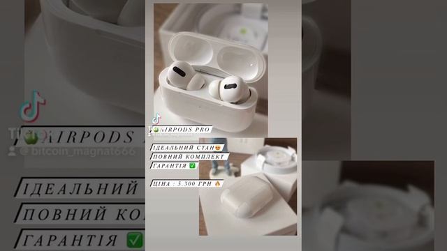 #airpods #apple #airpods2 #applekiev #aircasespods AirPods Pro 1 в ідеальному стані смотреть онлайн