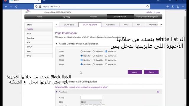 طريقة حماية الراوتر بال MAC Address ZTE ZXHN H188A old and new version ,ZTE 168N WE смотреть онлайн