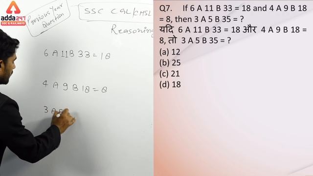 SSC CGL/CHSL 2018 | Misc. Questions | Reasoning | Day 22 | Kamaldeep Sir | 2 P.M смотреть онлайн