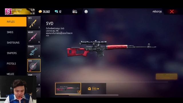 FreeFire อยากทำทีมเเข่งเเต่ไม่รู้เริ่มตรงไหน ?? смотреть онлайн