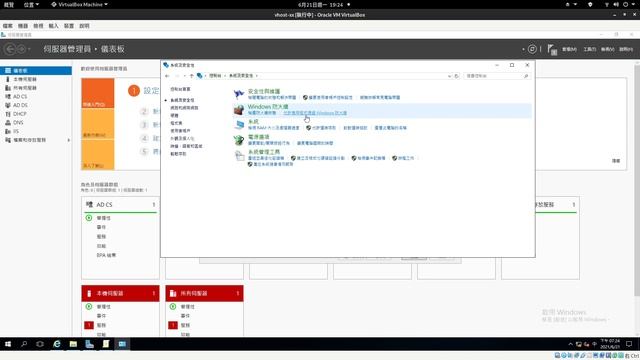 109-工科賽(電腦修護) Windows Server 2016 - 13 安裝NAT服務且防火墙設定 смотреть онлайн