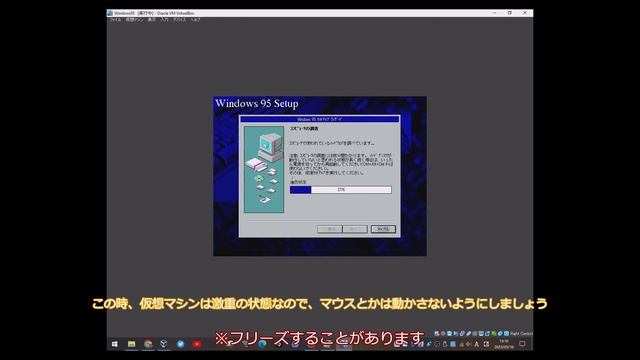 VirtualboxにWin95を入れるやりかた 【ゆっくり】 смотреть онлайн