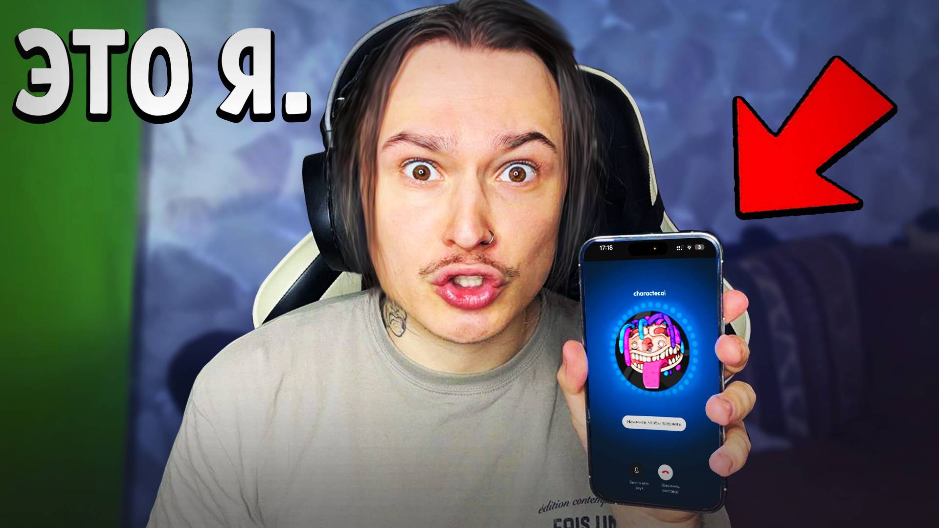 Я ПОЗВОНИЛ САМ СЕБЕ В CHARACTER.AI