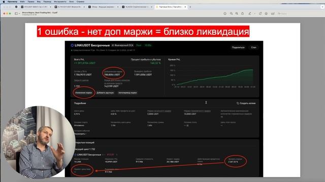 ТОП 5 ошибок при запуске GRID BOT #gridbot #okx #cryptonomos #tradingview смотреть онлайн
