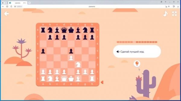 УЧИ.РУ uchi.ru   ШАХМАТЫ. ПРОХОЖДЕНИЕ Ч4 МАЙ  2023 #УЧИ.РУ #uchi.ru