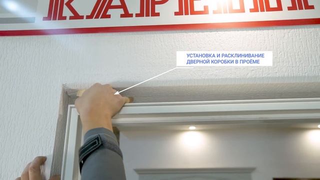 Kapelli • Установка Двери смотреть онлайн